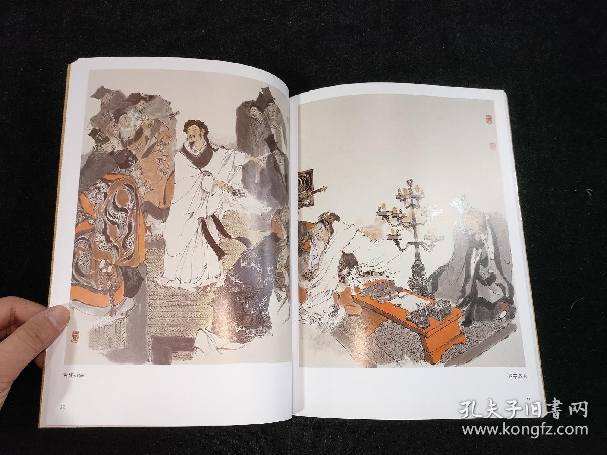 戴敦邦画集