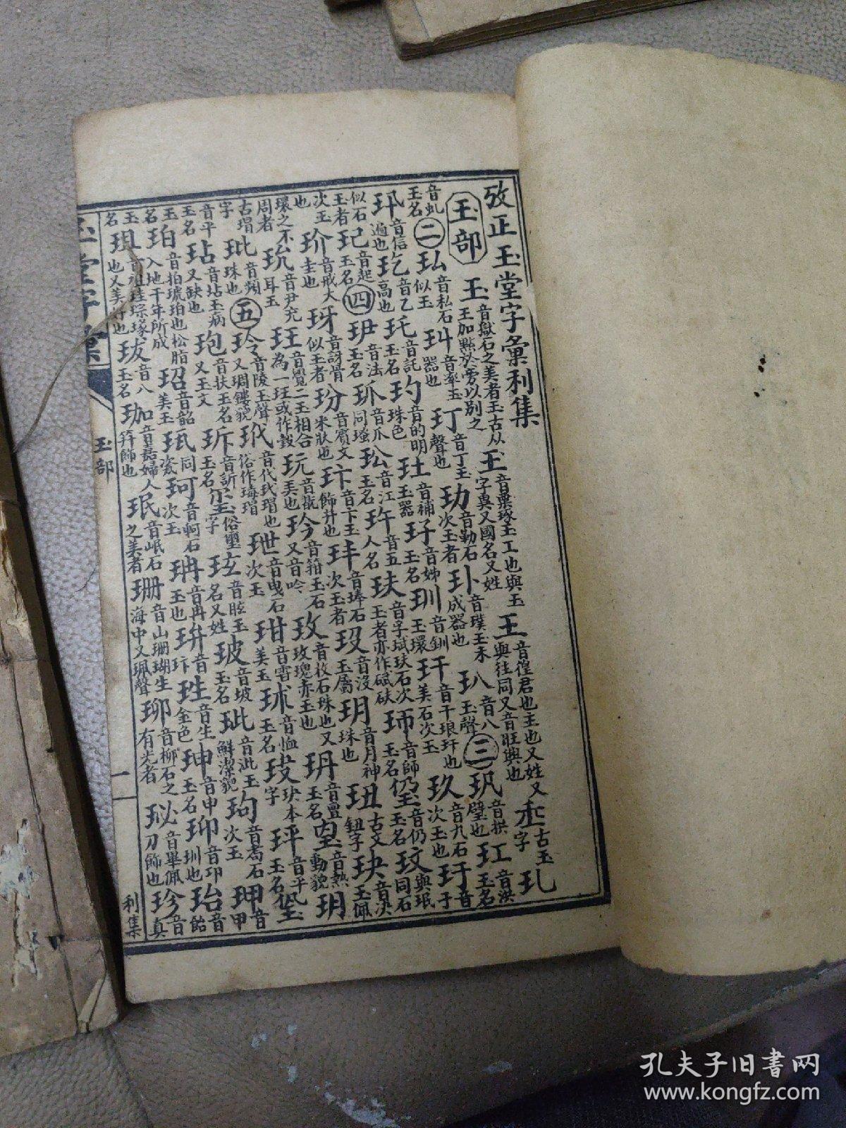 成语贞什么元_贞子长什么样子图片(3)