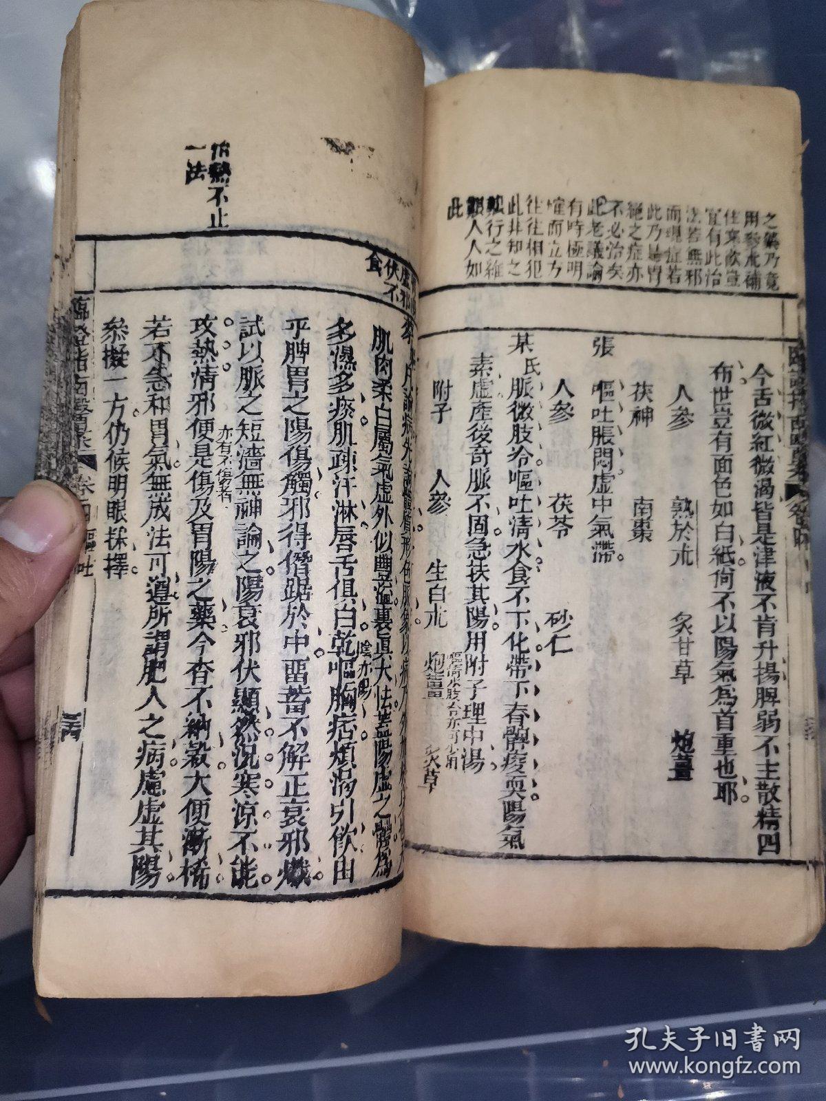 成语什么师案临_成语故事图片(2)