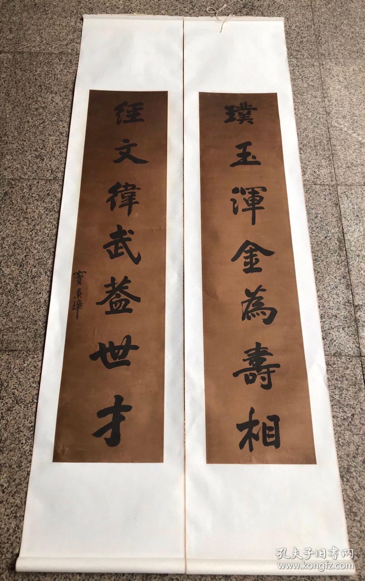 菊花台曲谱及演奏(2)