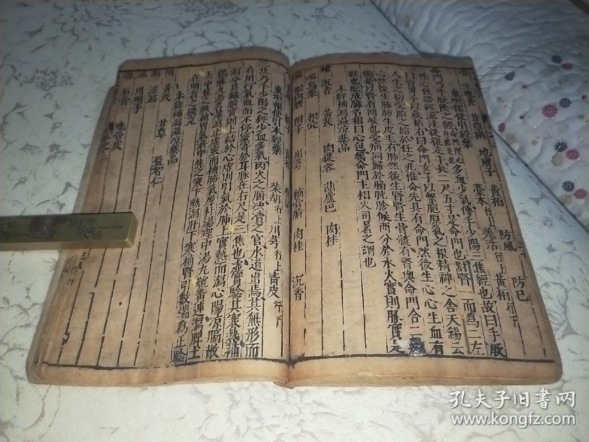 好听的口琴曲谱小白杨(3)