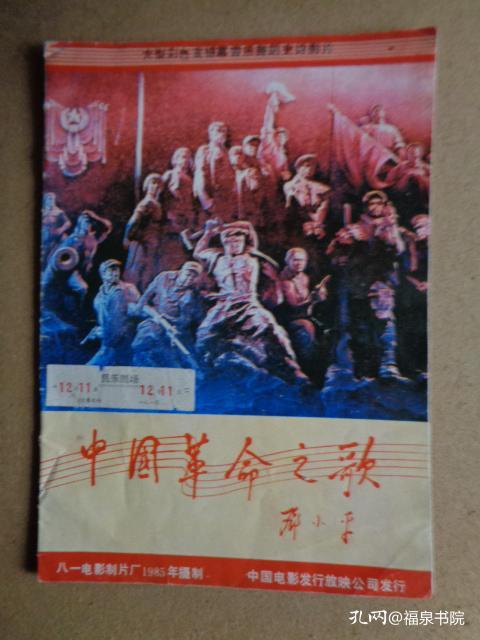 中国什么时候开始有彩色电影 02405f021a6ef50f55_b.jpg