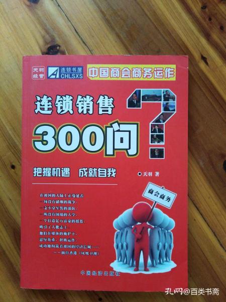 什么是连锁销售 0240cce1c275cb9d55_n.jpg