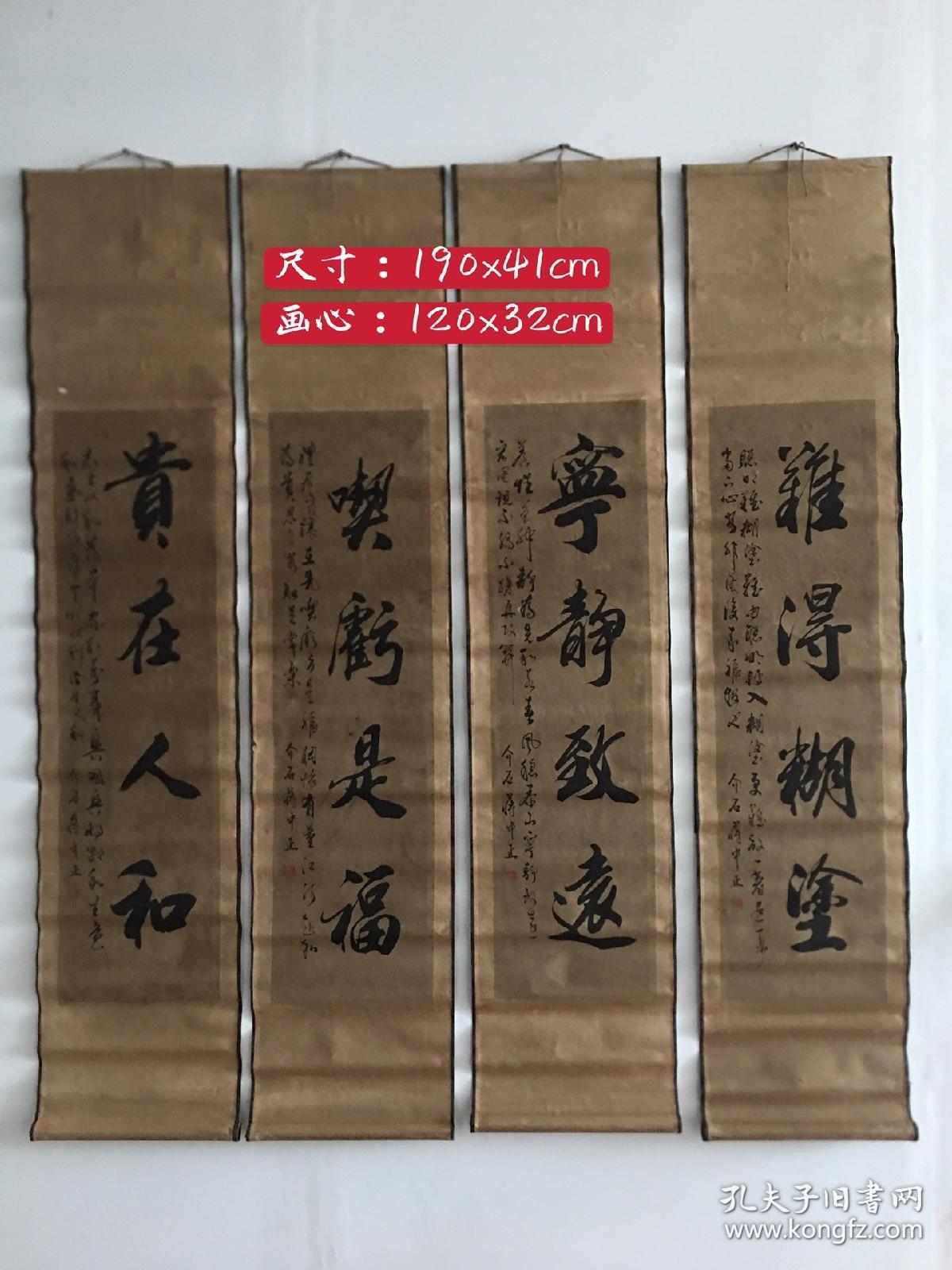四条龙是什么成语_这是什么成语看图(3)