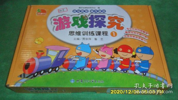 小朋友数学思维训练游戏 02402506aa45580418_n.jpg