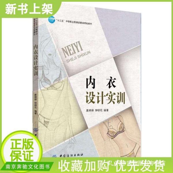 内衣纸样_内衣美女