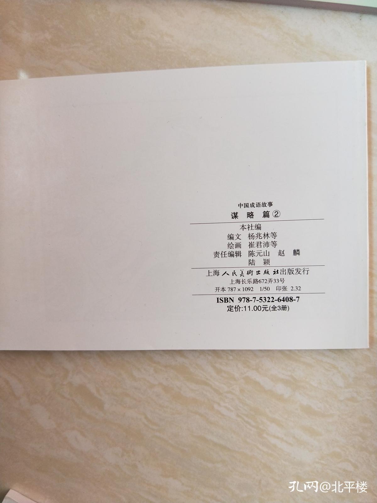 广泛的阅读书籍是什么成语_魂啥不舍是什么成语(3)