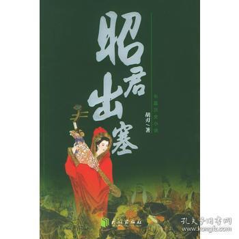昭君出塞孙丽英简谱_走进春天孙丽英简谱(2)