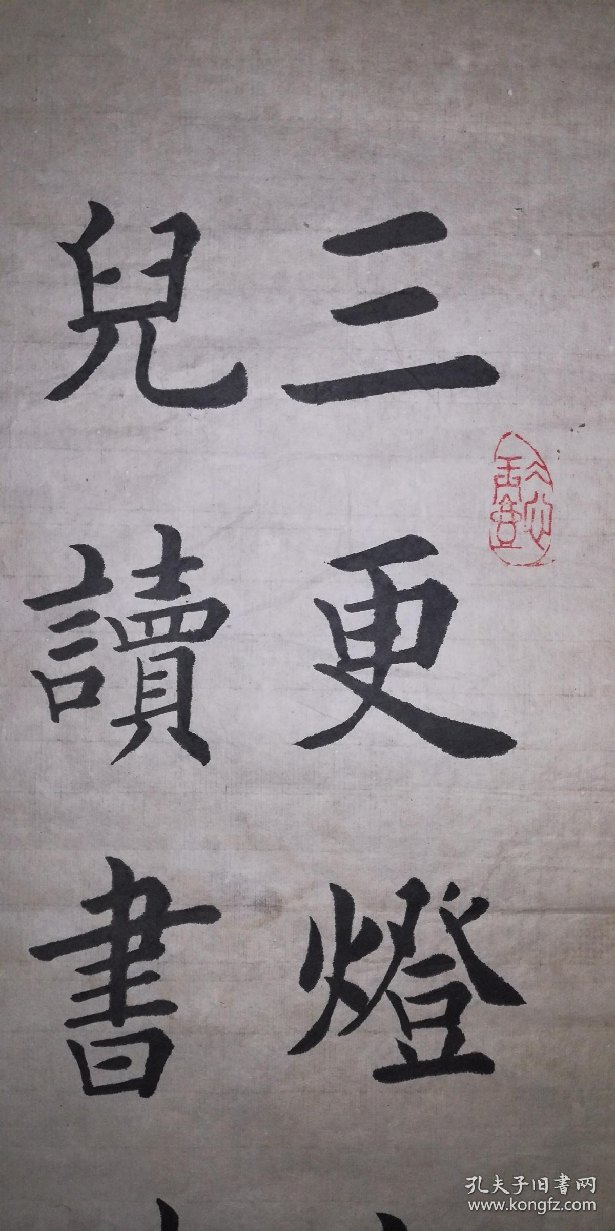手书真迹书法:天津市书协会员杨克家楷书颜真卿诗《劝学》