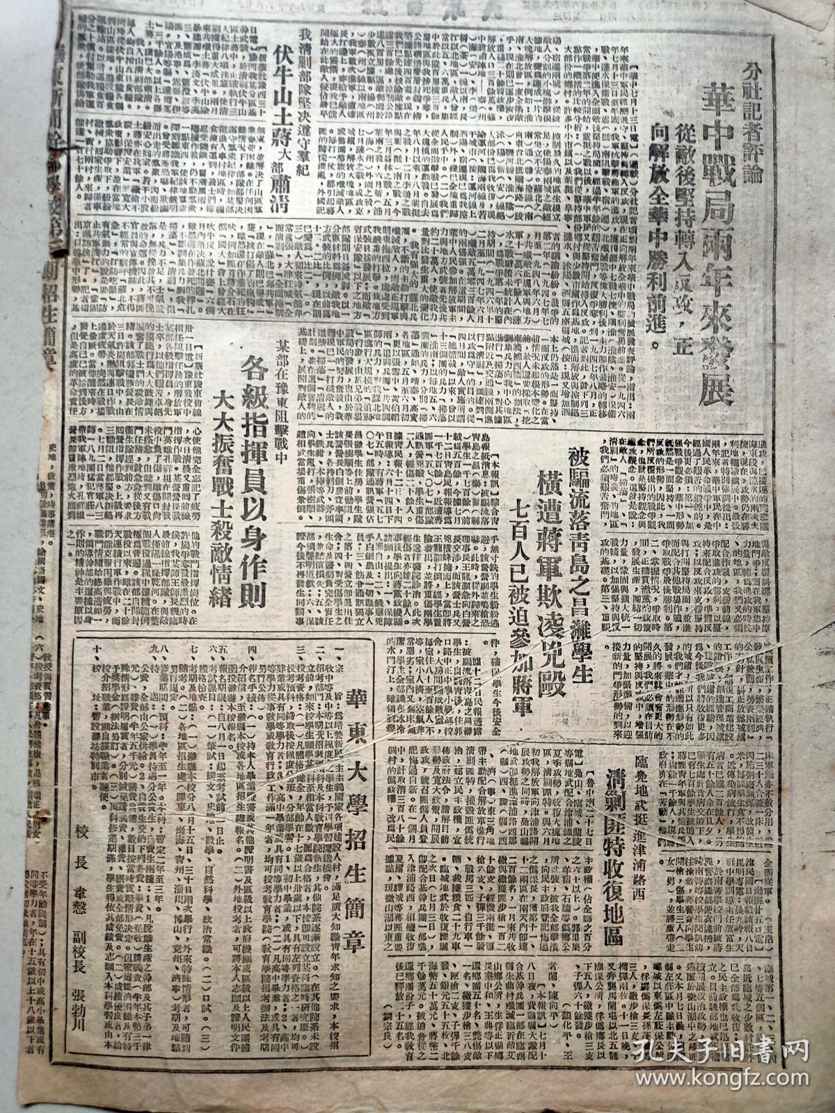 解放区人口_解放区的天(2)