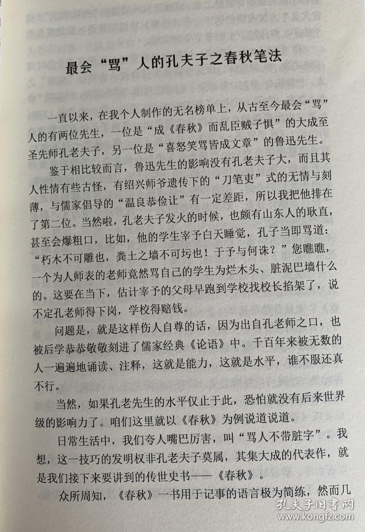 精有什么成语_成语故事图片(3)