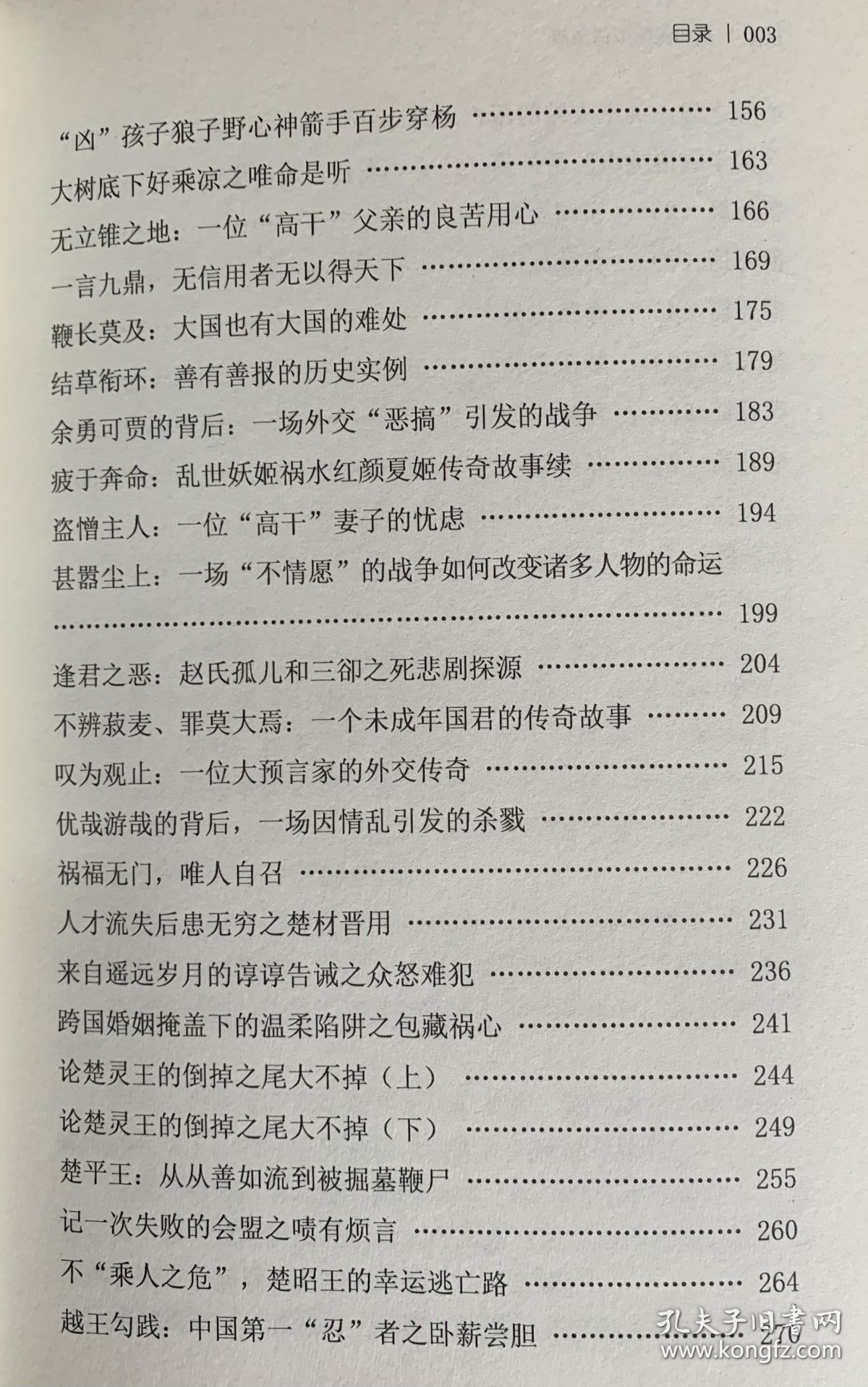 精什么什么成语_成语故事图片(3)