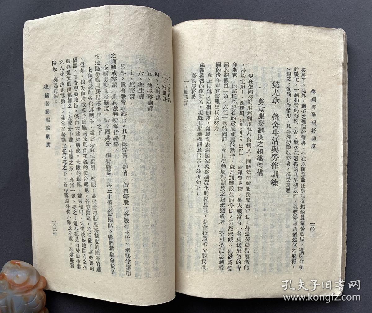 五四制初一语文课本必背 0241a30beed319c2f3_b.jpg