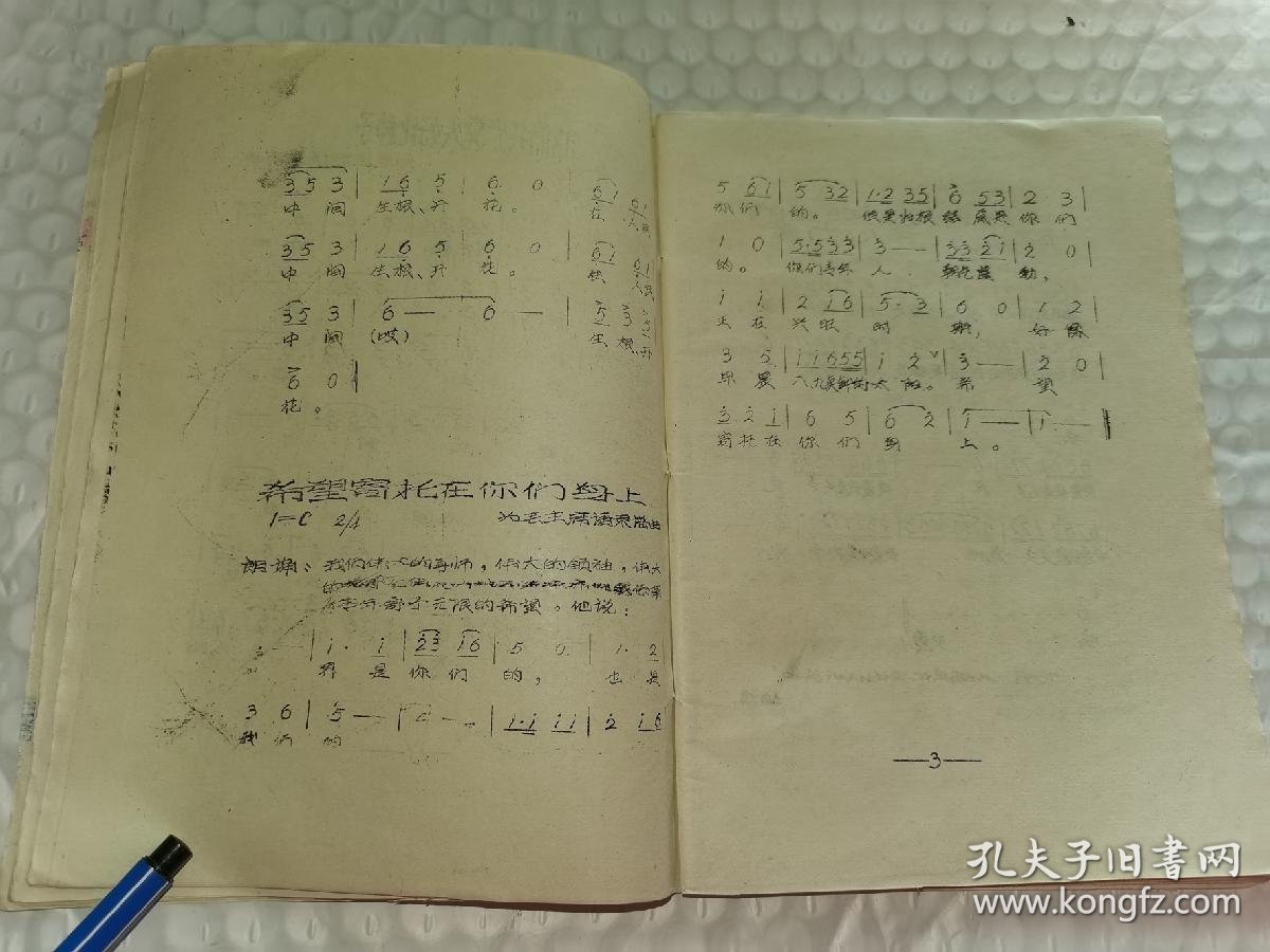 歌唱井岗山曲谱_陶笛曲谱12孔(3)