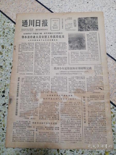 有损人口_全球有多少贫困人口(2)