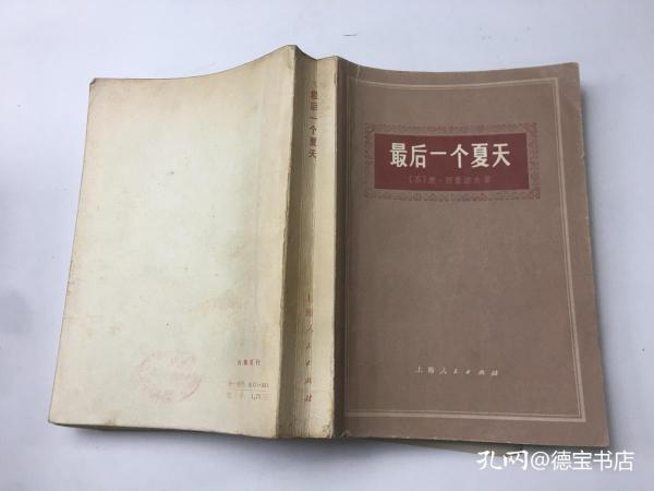 最后一个夏天简谱_最后一个梦简谱