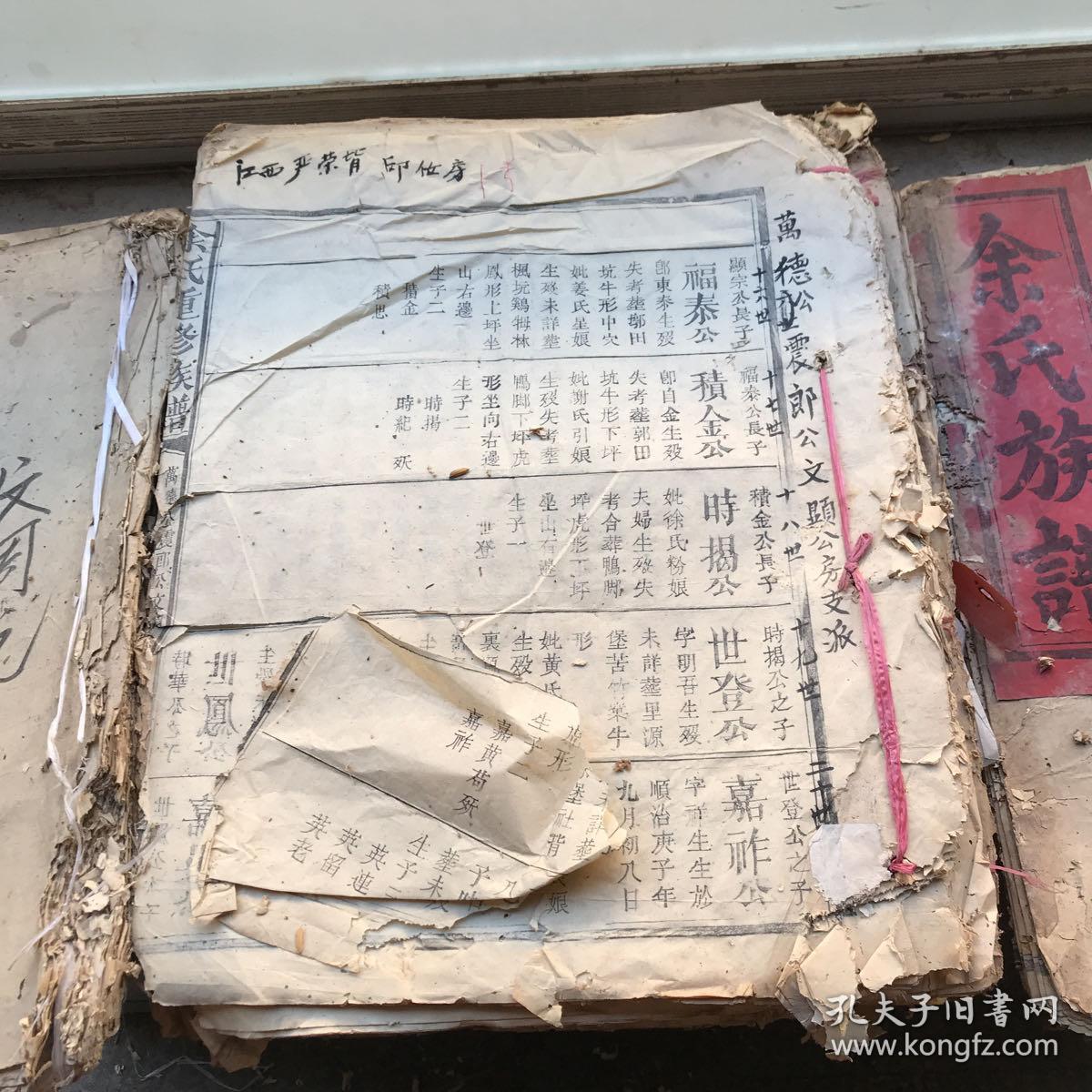 通山县徐氏有多少人口(3)