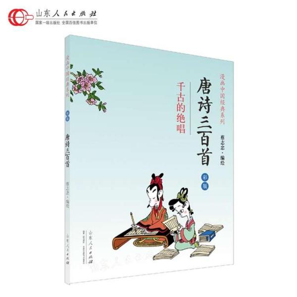 正什么什么百的成语_成语故事图片(2)