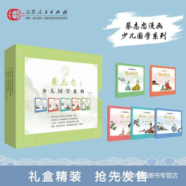 双共什么成语_成语故事图片(3)