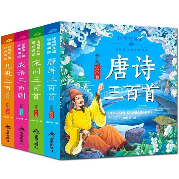 百二斤什么成语_成语故事简笔画(2)
