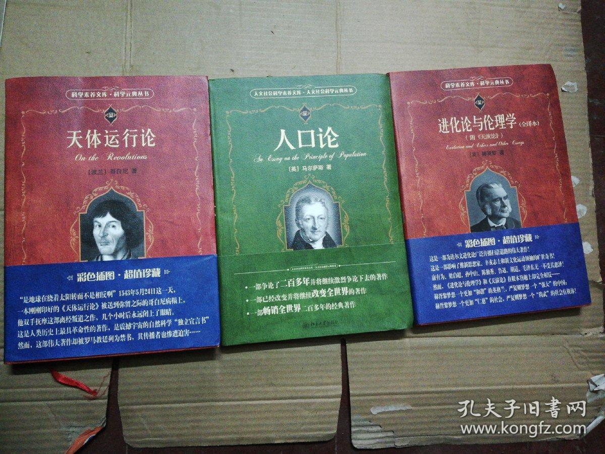 人口论书籍_书籍封面设计(3)