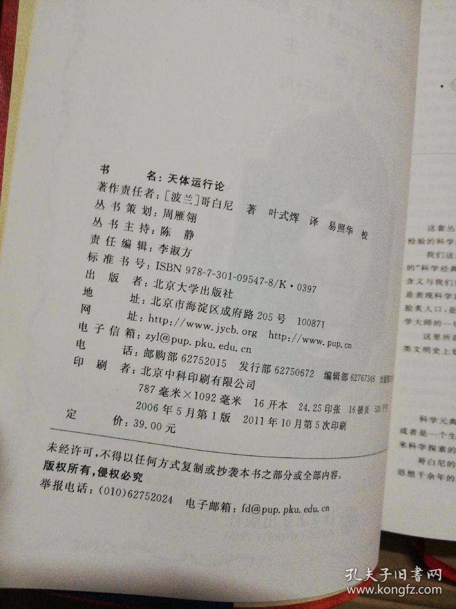 人口论思想_思想汇报格式(2)