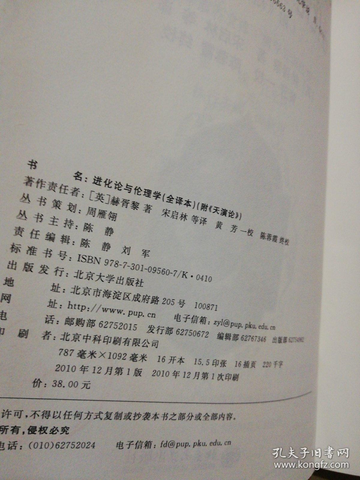人口论思想_思想汇报格式(3)