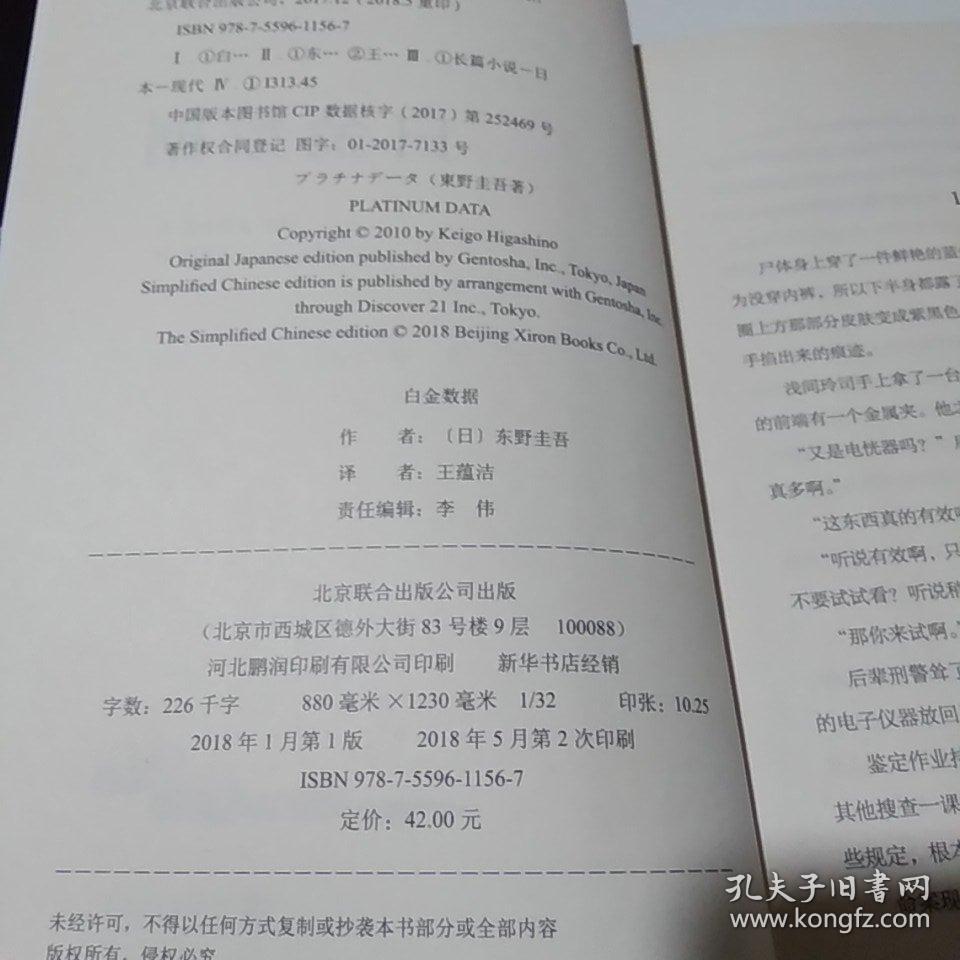 白金简谱_魔卡少女樱白金简谱(3)