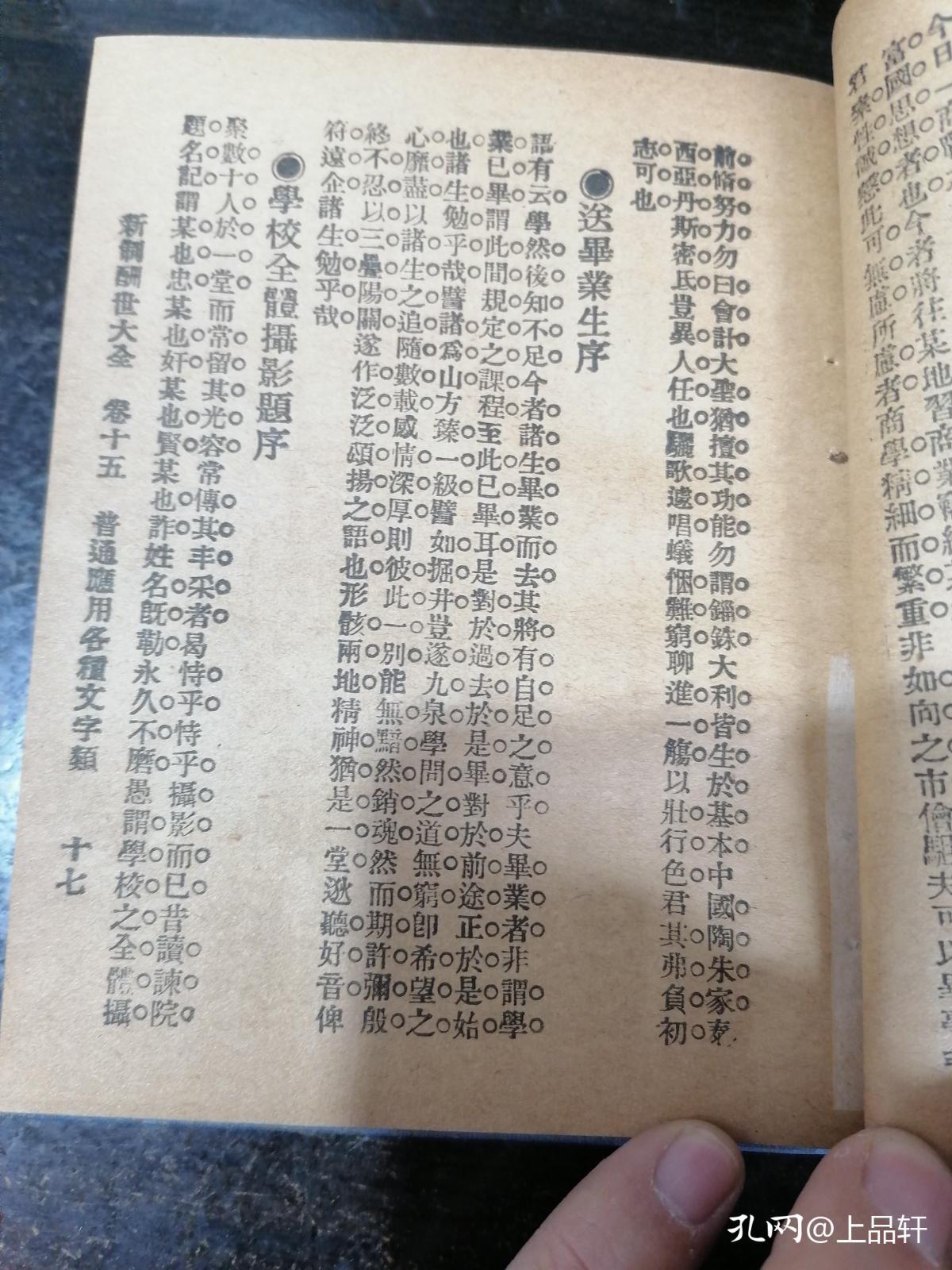 1920世界人口列表_世界人口分布图(3)