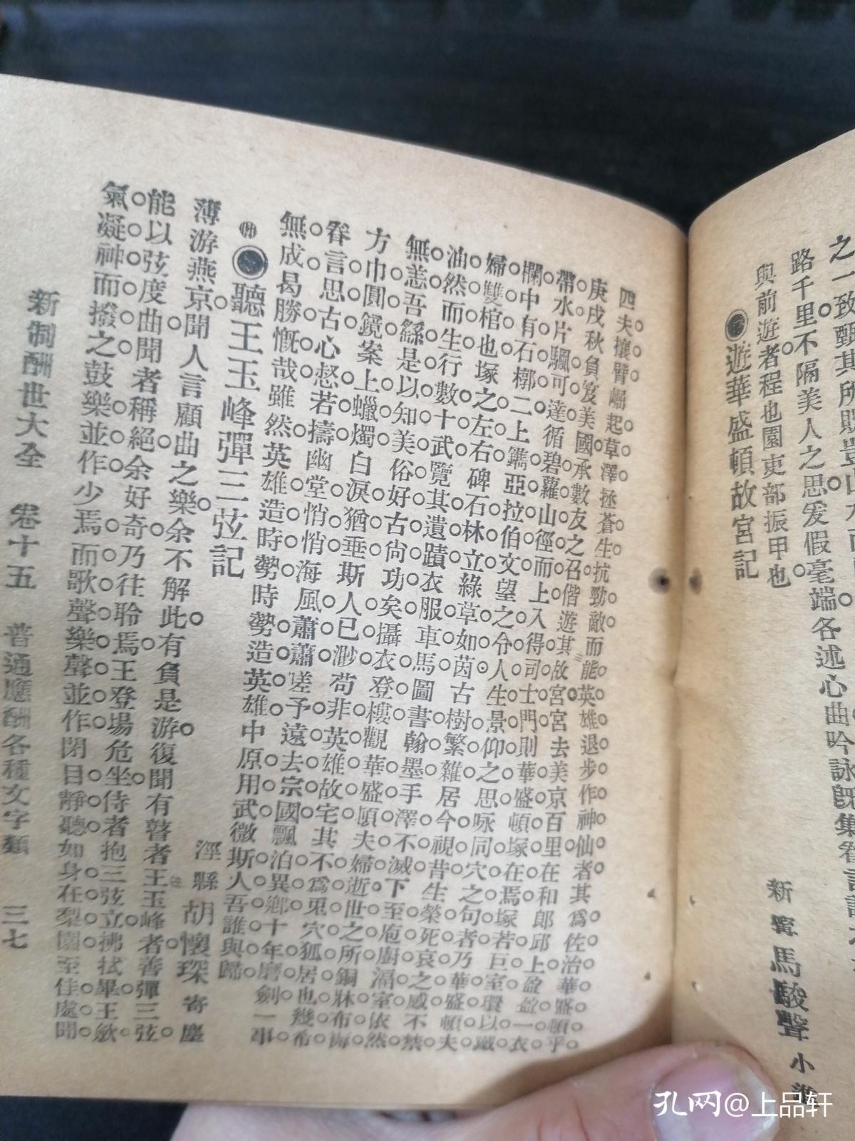 游击队之歌合唱简谱
