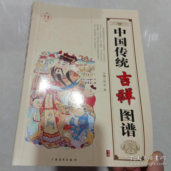 中国吉祥的简谱_我爱你中国简谱(3)