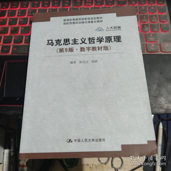 前思后想体现了什么哲学原理_哲学香蕉君图片(2)