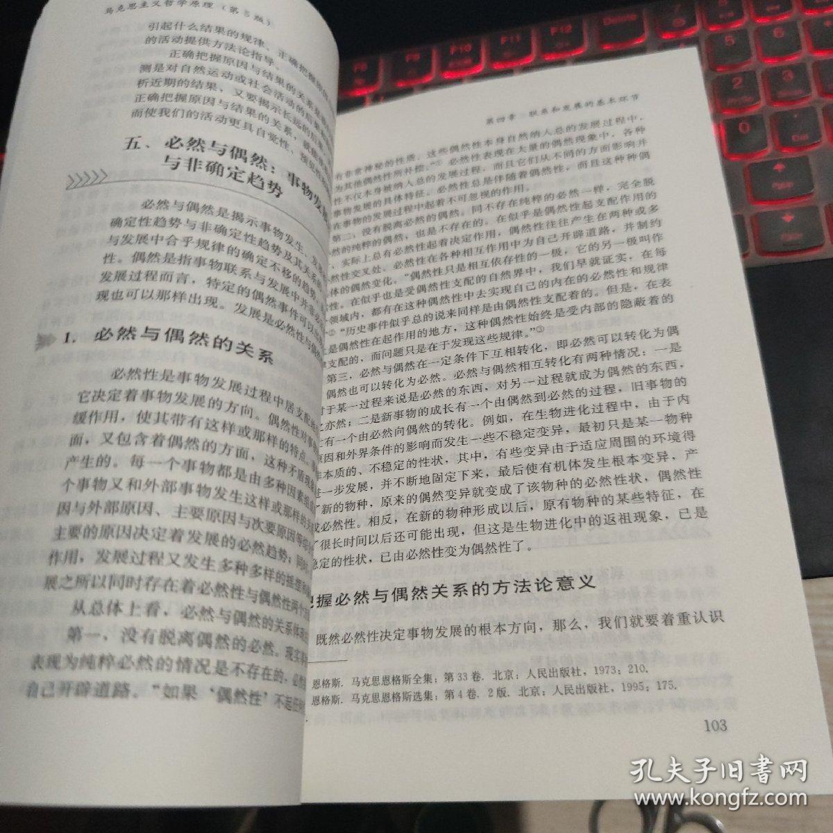 前思后想体现了什么哲学原理_哲学香蕉君图片