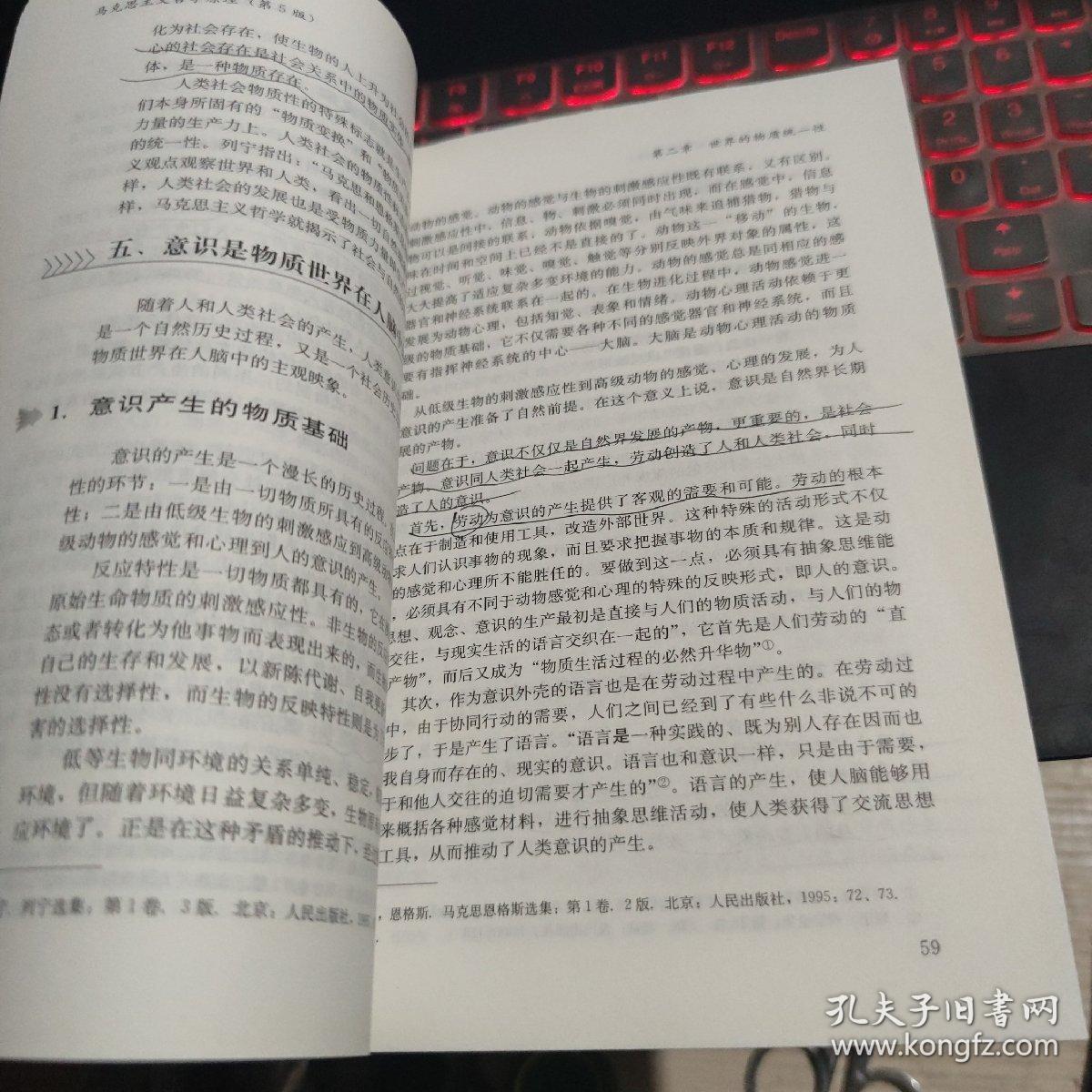 前思后想体现了什么哲学原理_哲学香蕉君图片