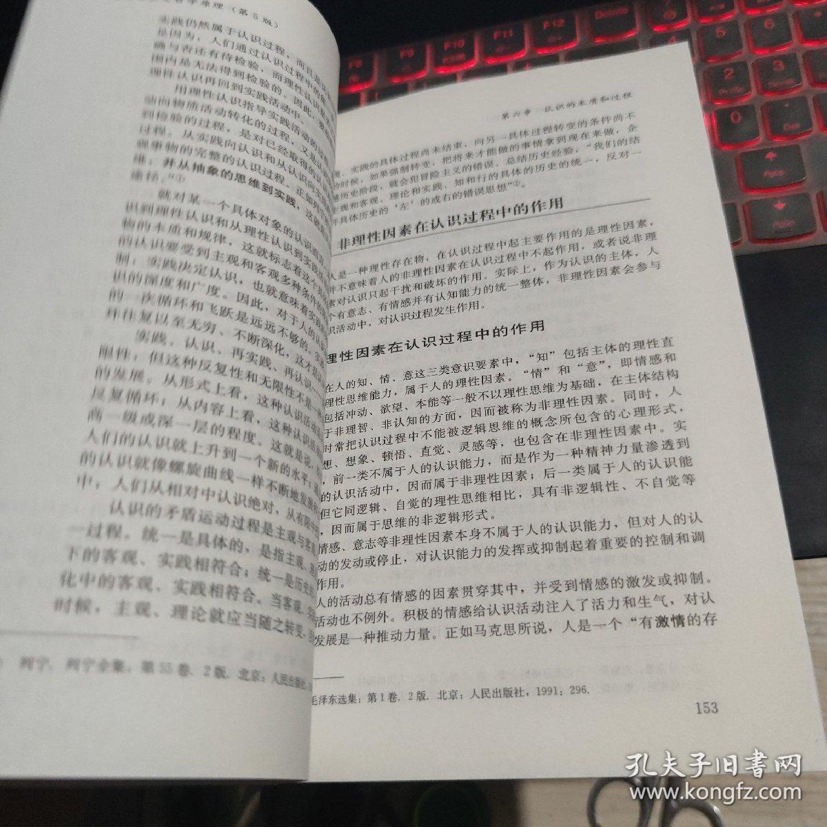 前思后想体现了什么哲学原理_哲学香蕉君图片