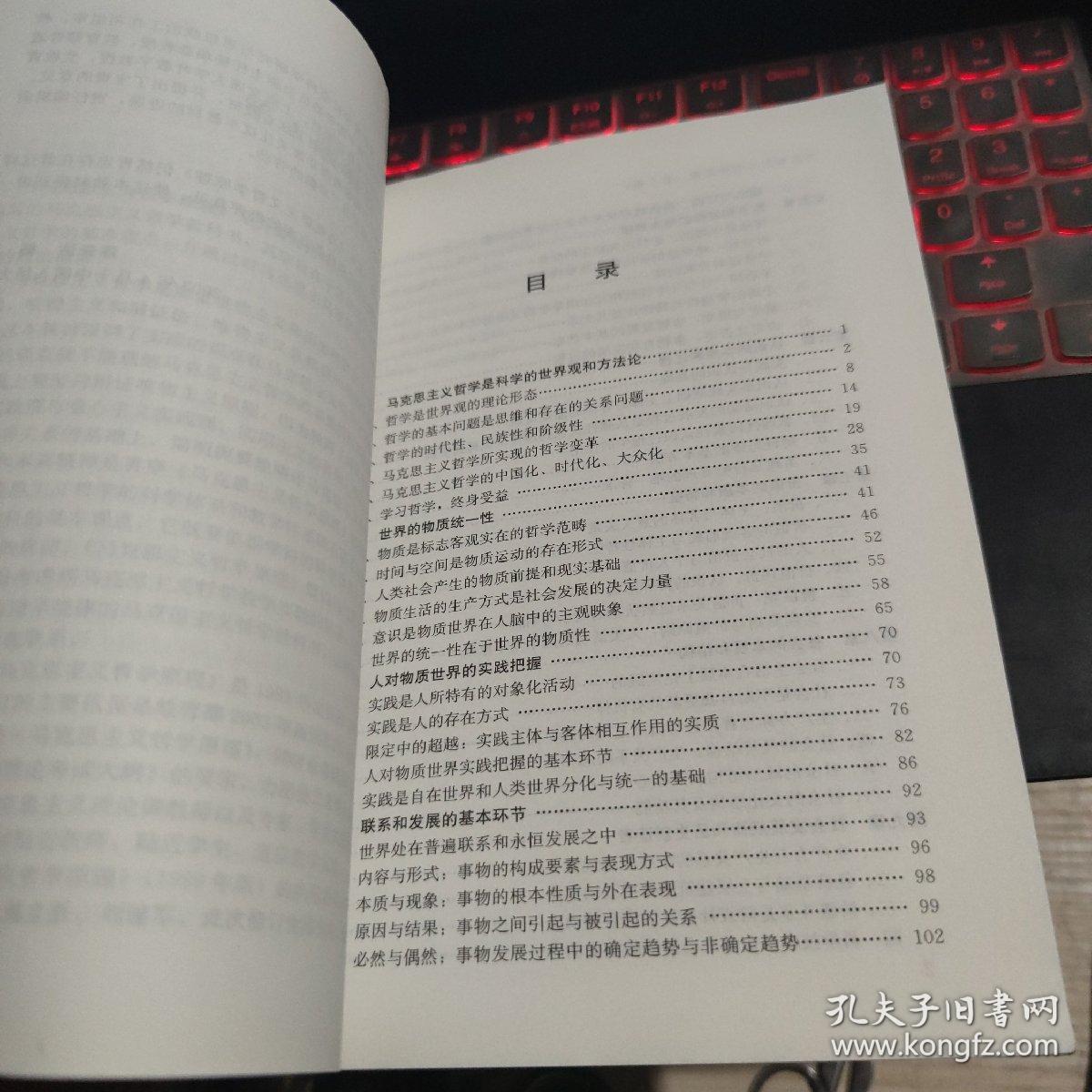 前思后想体现了什么哲学原理_哲学香蕉君图片