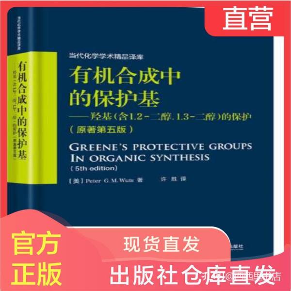 有机合成招聘_有机合成(2)