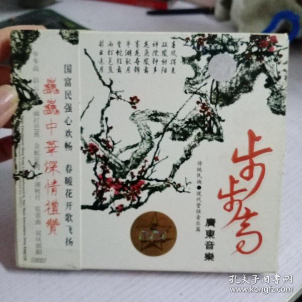 广东音乐步步高简谱_步步高音乐手机