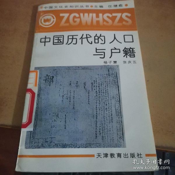 历代人口_明朝6000万人口养了10万官员,这个比例位居中国历史之最(3)