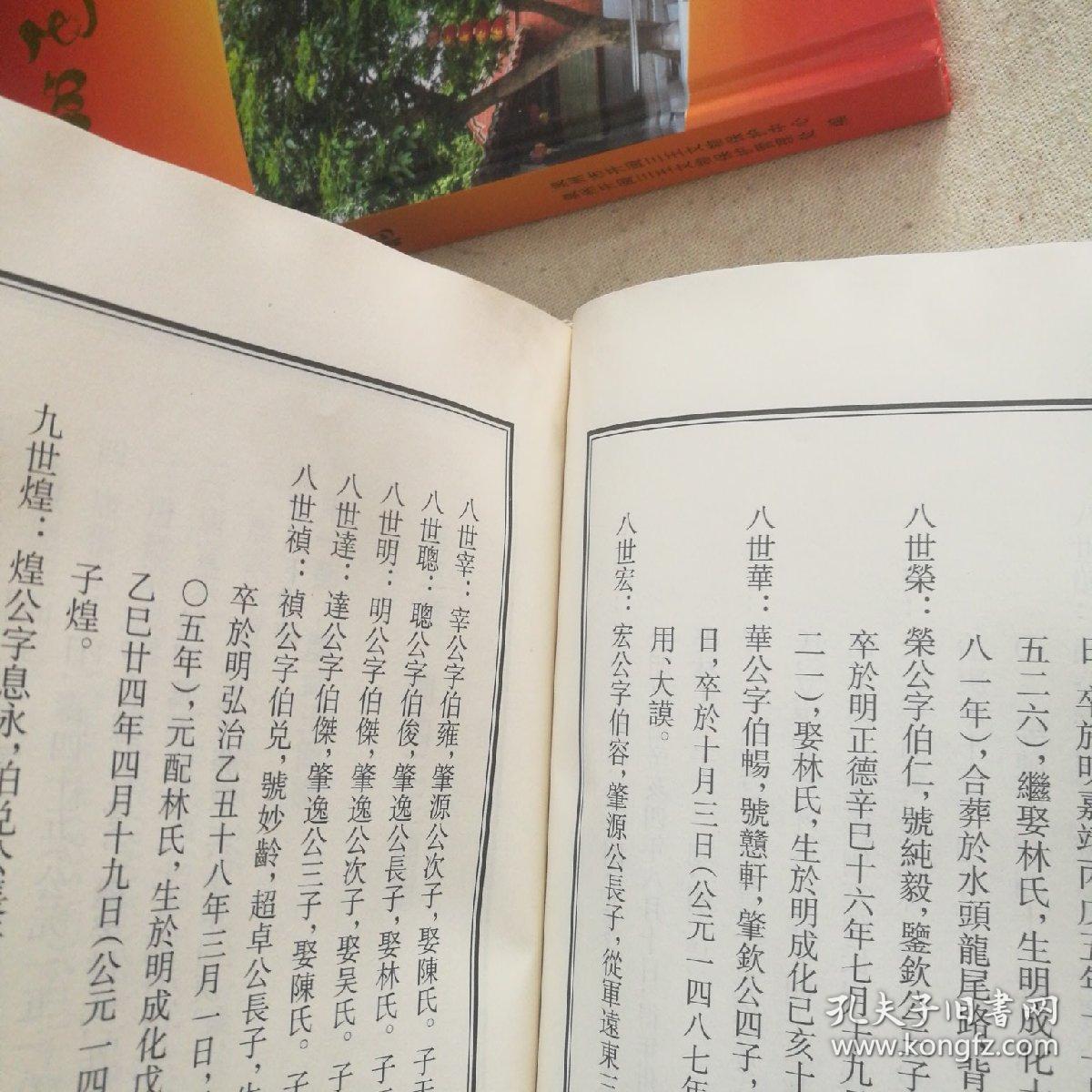 闽语出头天曲谱_陶笛曲谱12孔(3)