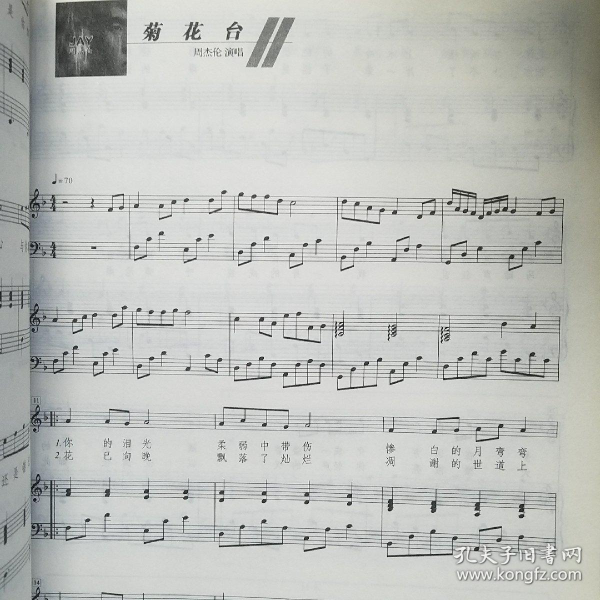 简单易学流行钢琴曲谱_简单易学钢琴曲谱简谱(2)
