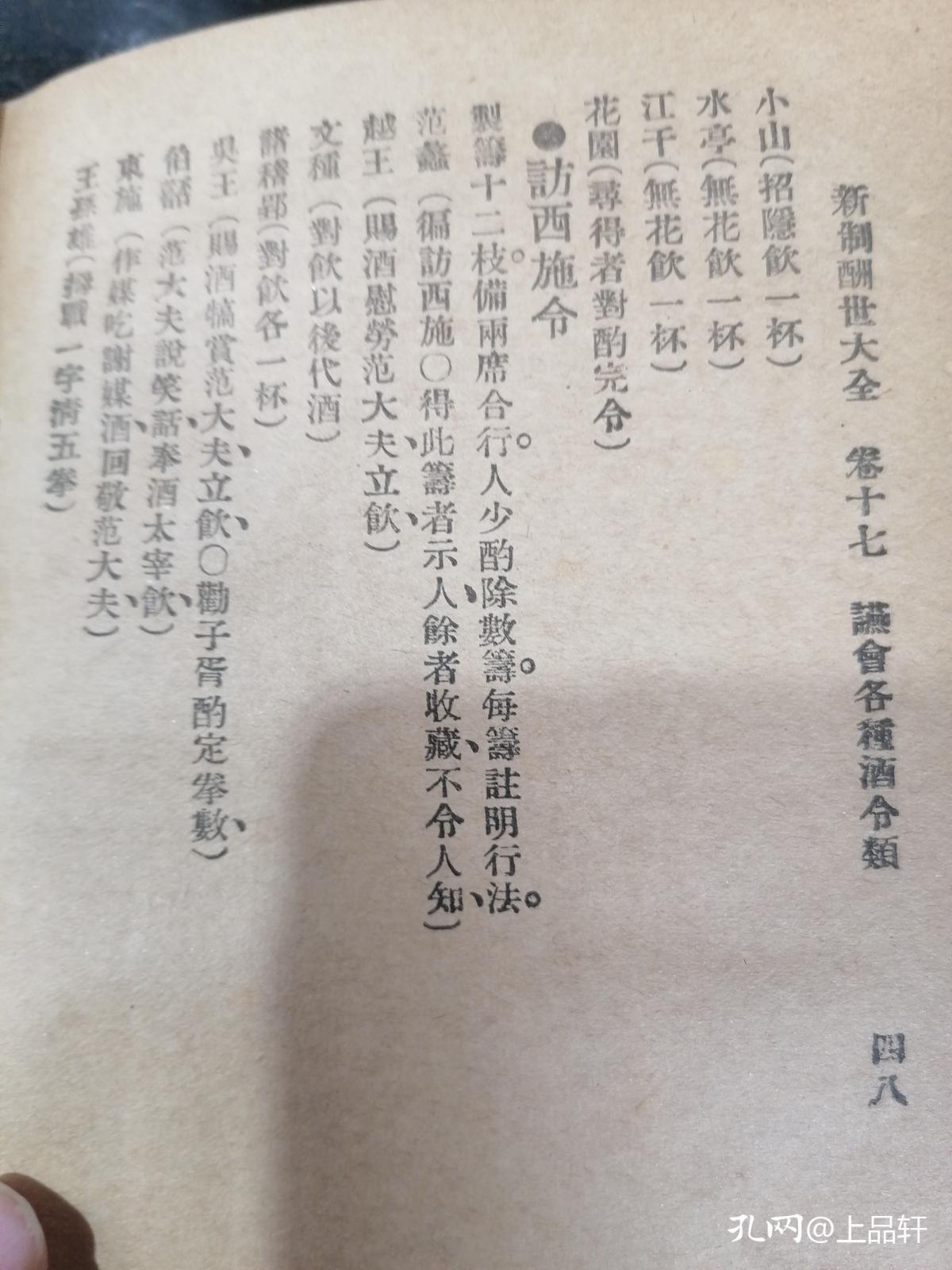游击队之歌合唱简谱