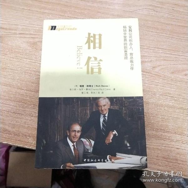 创富老总六信