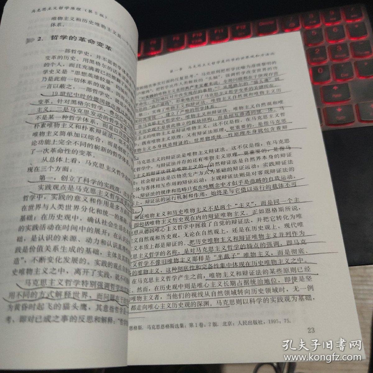 前思后想体现了什么哲学原理_哲学香蕉君图片