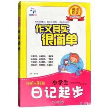 良什么好成语_成语故事简笔画(4)