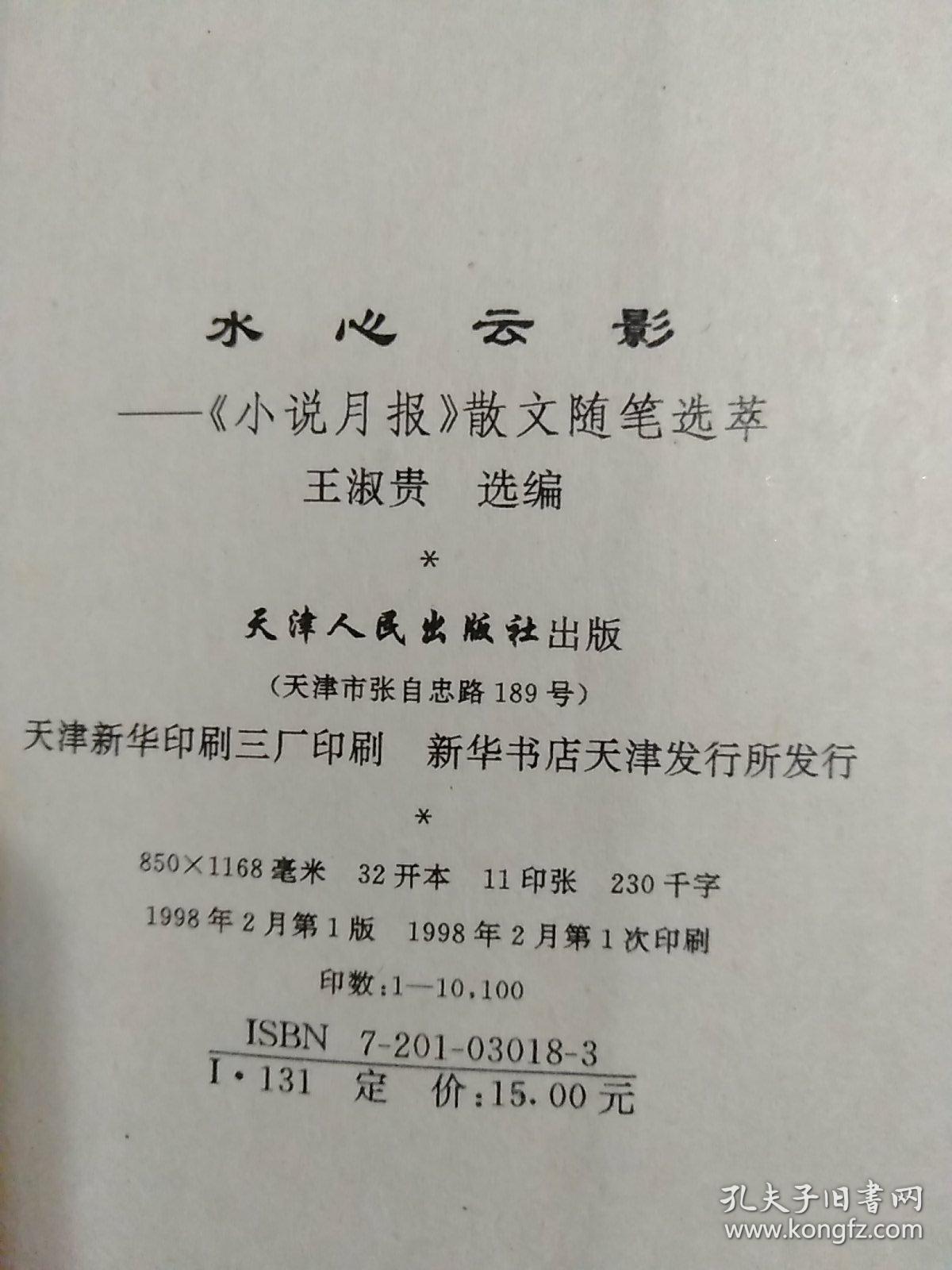 心云简谱_儿歌简谱(3)