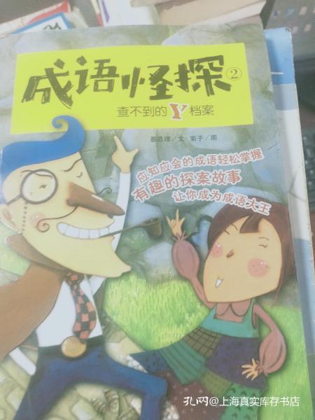 轻什么在成语_成语故事简笔画(2)