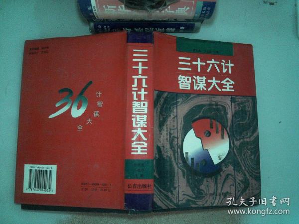 三十六计大全音频 0243582726d6040a22_n.jpg