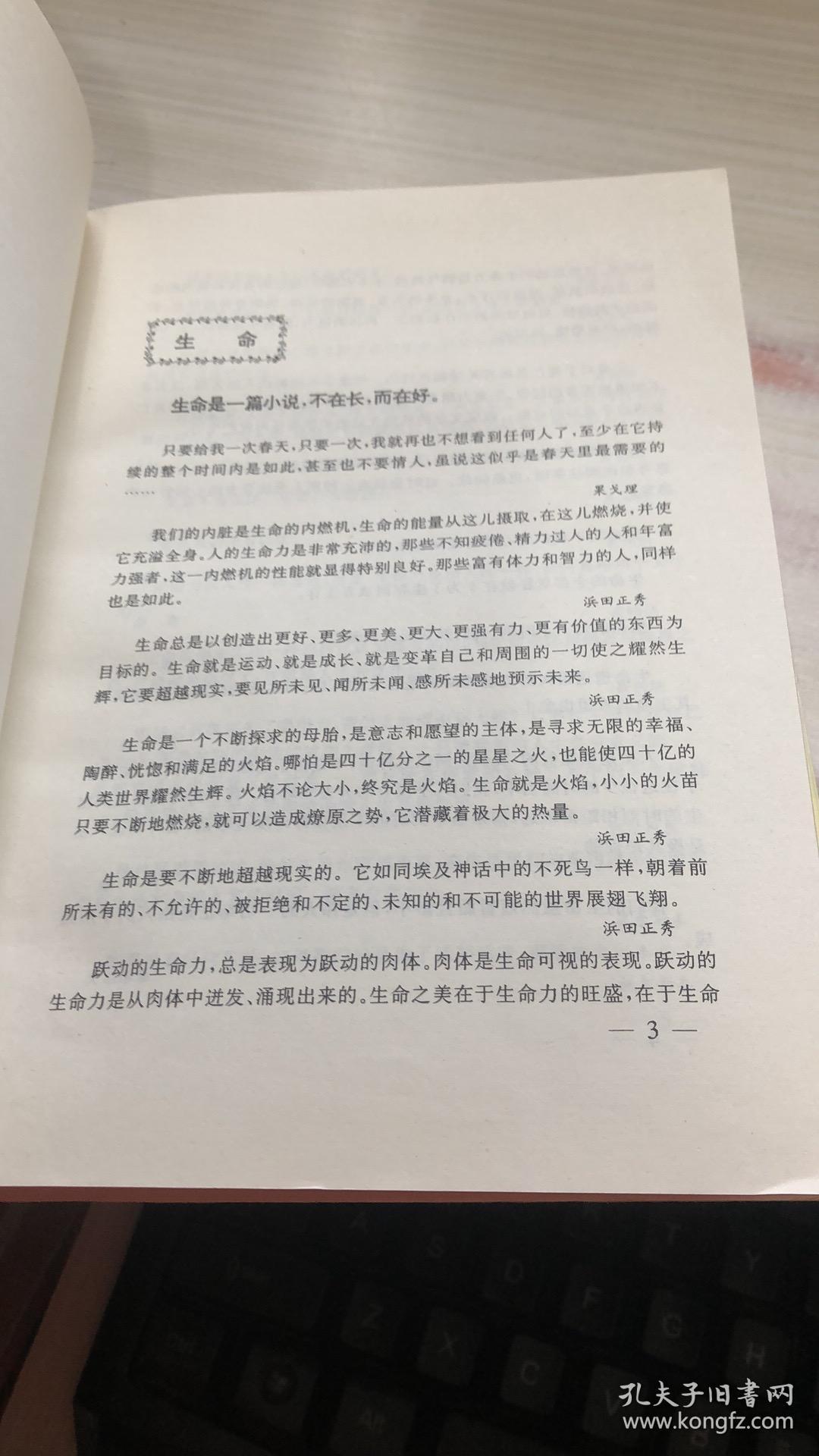 千什么什么世的成语_世羽本子叫什么名字(3)