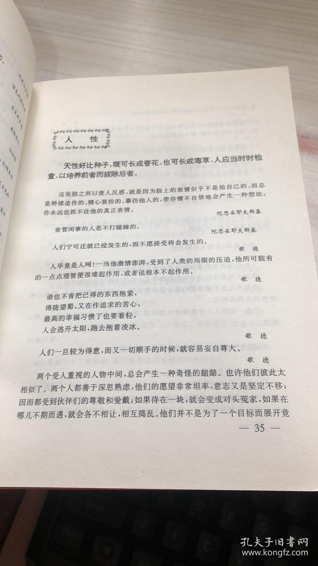 千什么什么世的成语_世羽本子叫什么名字(2)